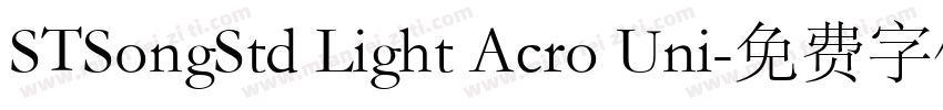 STSongStd Light Acro Uni字体转换